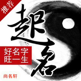 郸城宝宝起名