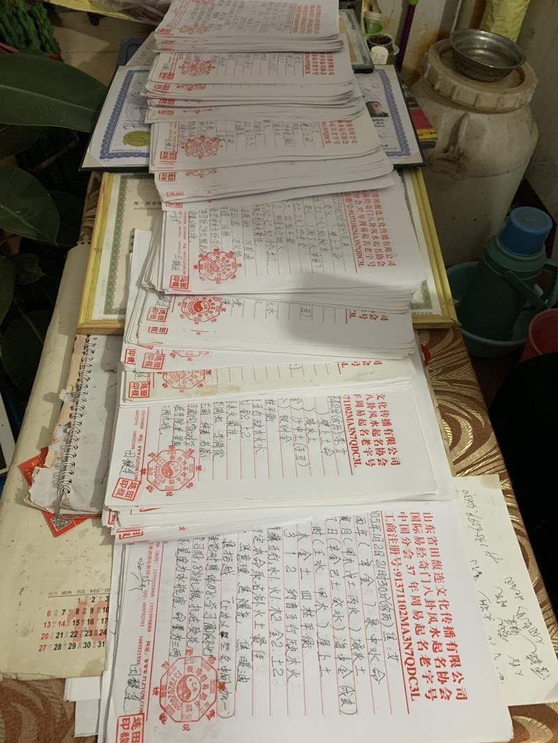 郸城用案例说话 起名实力