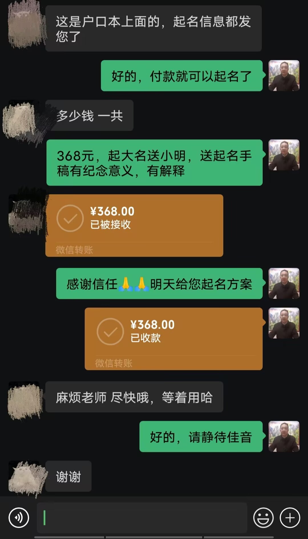 郸城起名案例，感谢支持